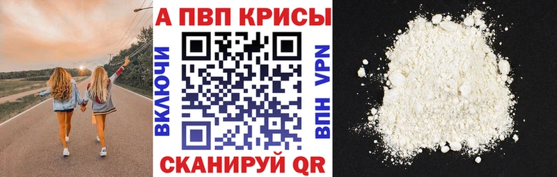 А ПВП крисы CK Фурманов