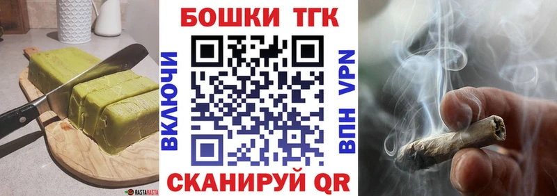 Печенье с ТГК марихуана  ссылка на мегу как зайти  Фурманов 