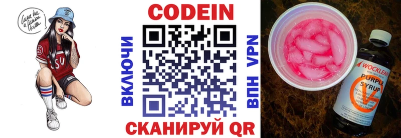 ссылка на мегу рабочий сайт  Фурманов  Codein Purple Drank 