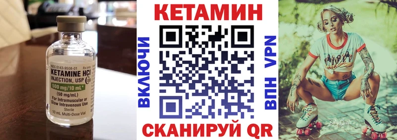 OMG ссылки  цены   Фурманов  КЕТАМИН VHQ 