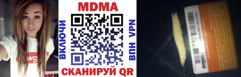 гидра онион  Фурманов  MDMA Molly 