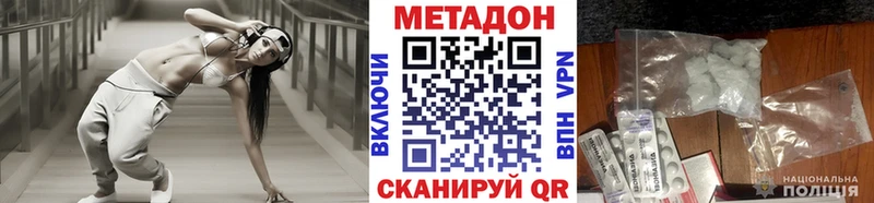 цена наркотик  Фурманов  Метадон белоснежный 