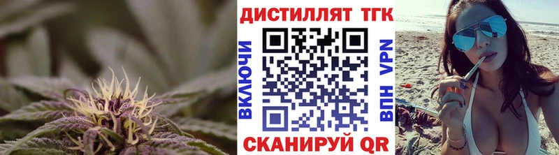 Дистиллят ТГК концентрат  закладки  Фурманов 